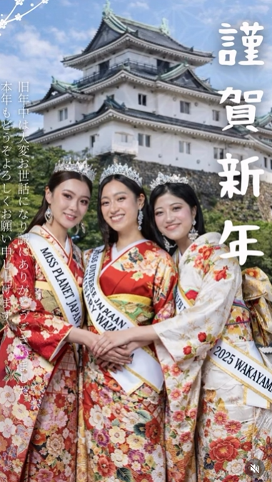 ベストオブミス和歌山