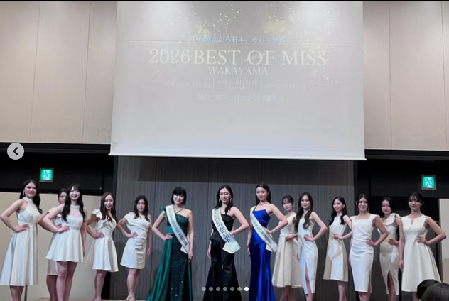 2026ベストオブミス和歌山2月11日開催